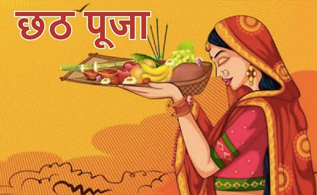 Chhath puja 2023