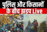 Kisan Andolan Live