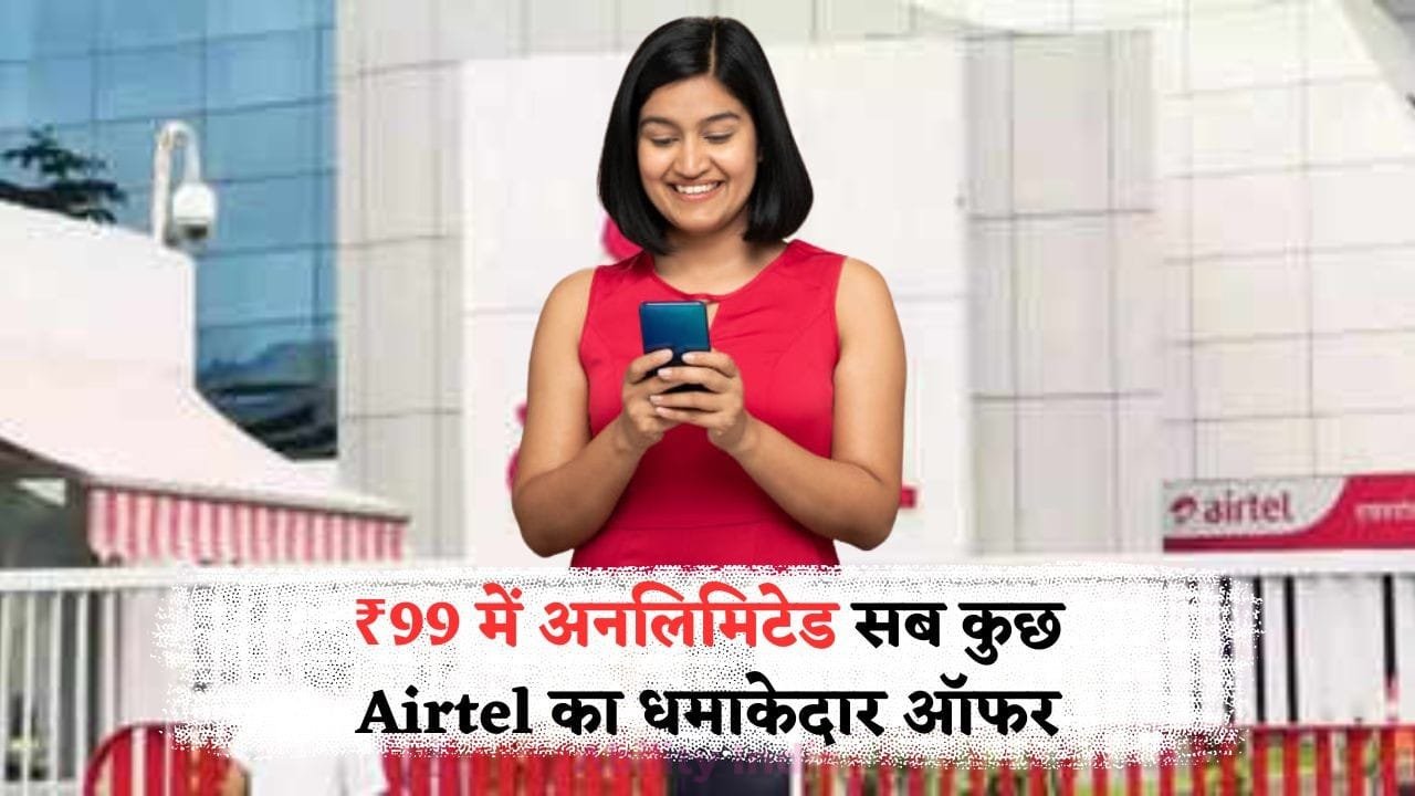 Airtel ₹99 Plan