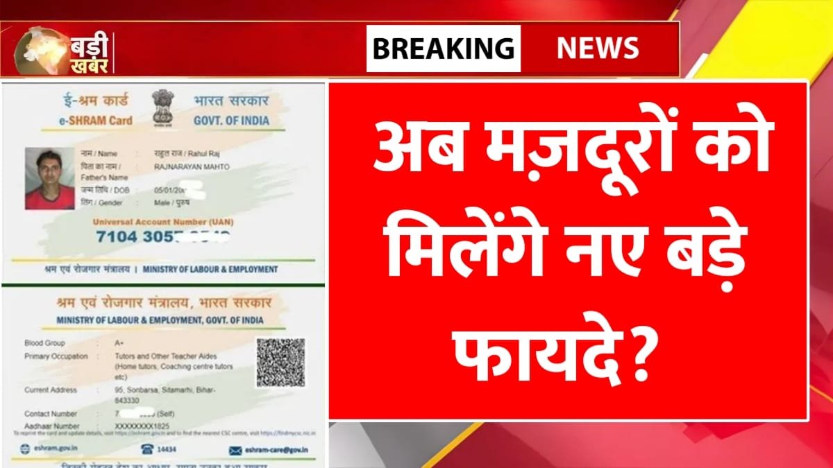 Labour Card Yojana 2025