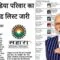 Sahara India Refund List Update