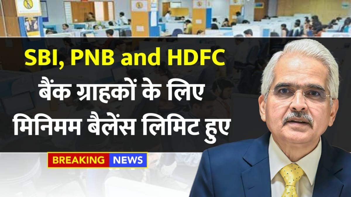 Minimum Balance Limit Fixed