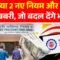 EPFO Pension Update 2025