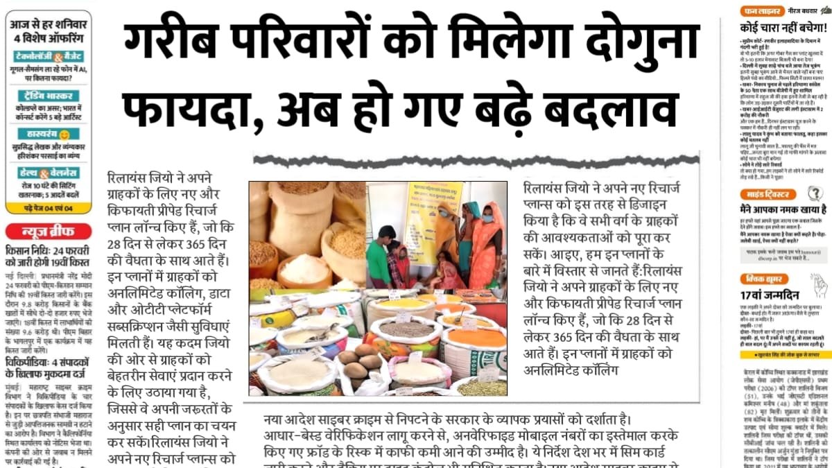 Free Ration New Update 2025