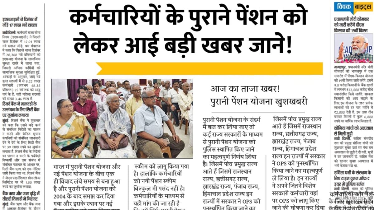 Old Pension Scheme News