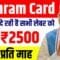 E Shram Card Yojna 2025