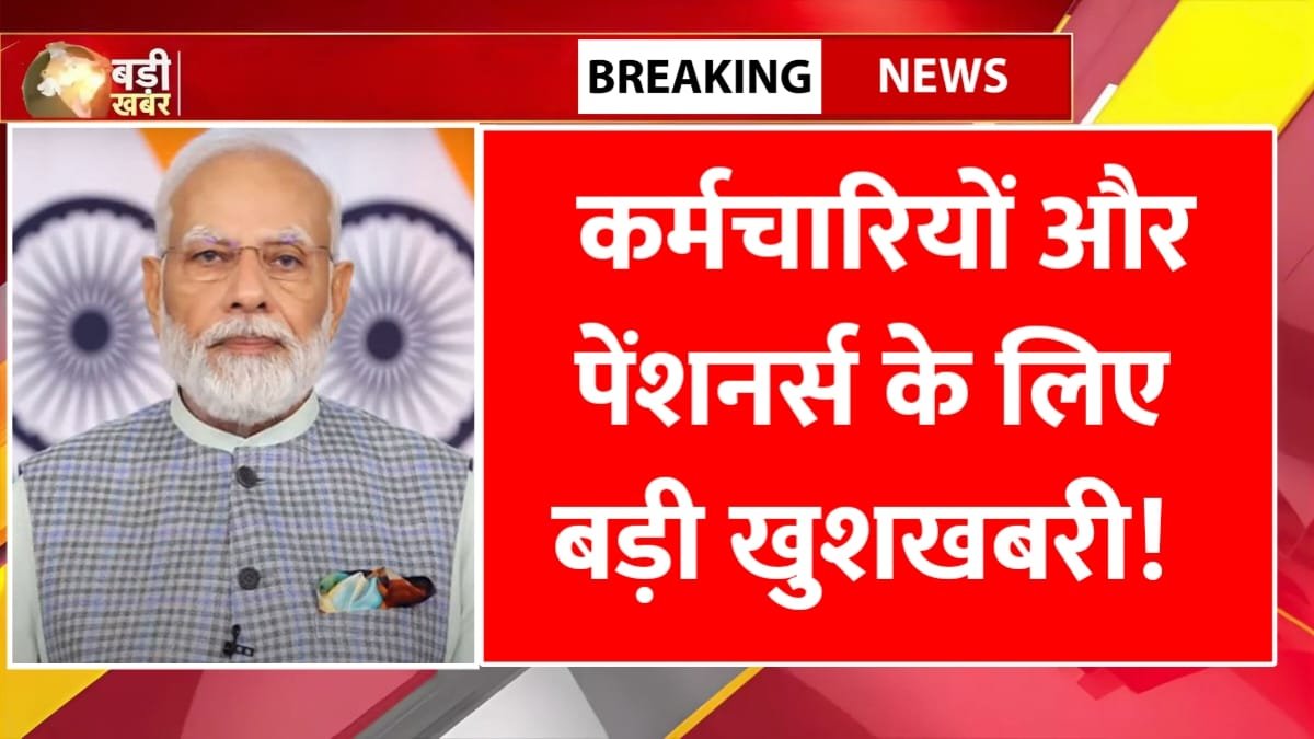 सरकार ने लोकसभा में दी बड़ी जानकारी, जानिए कर्मचारियों और पेंशनर्स के लिए क्या है आगे की प्रक्रिया 8th Pay Commission News