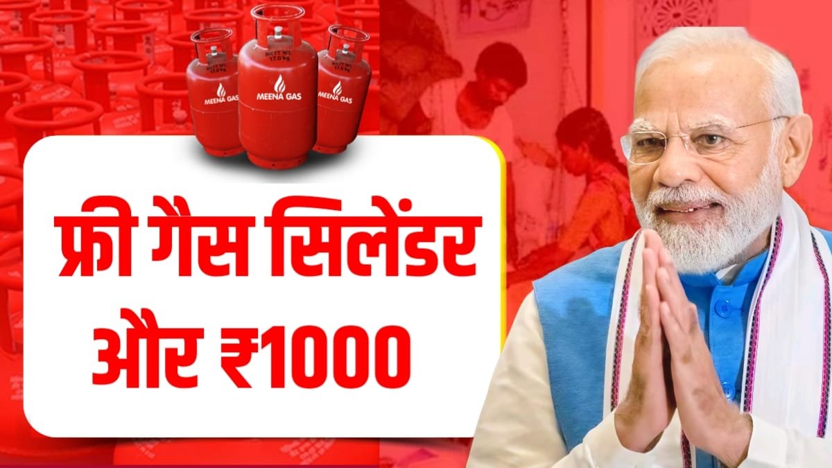Ration Ke Sath LPG Gas