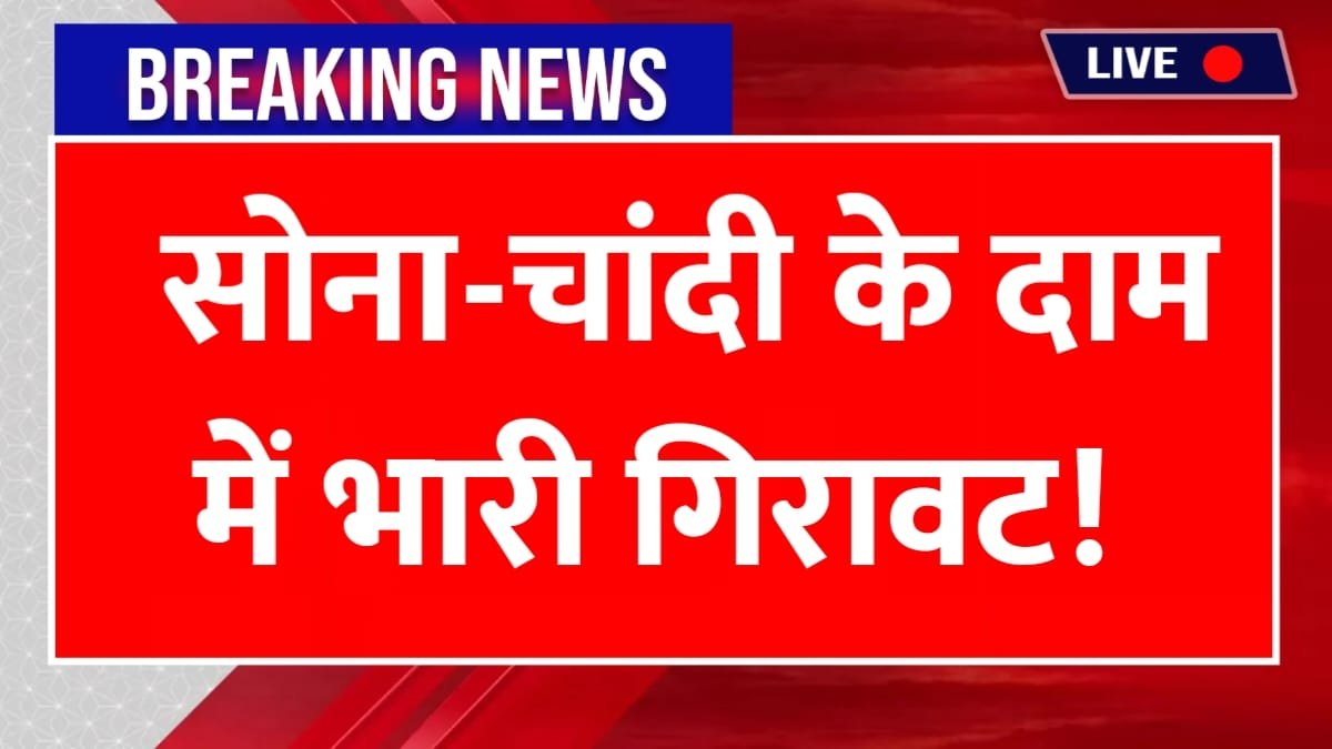 Gold Silver Market Price