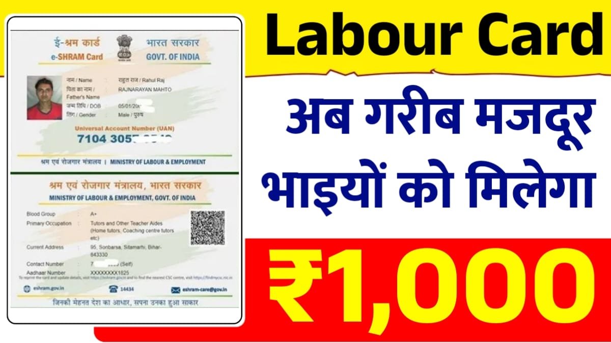 Labour Card Pension Scheme Apply 2025