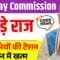 8th Pay Commission Date 2025