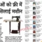 Free Silai Machine Yojana